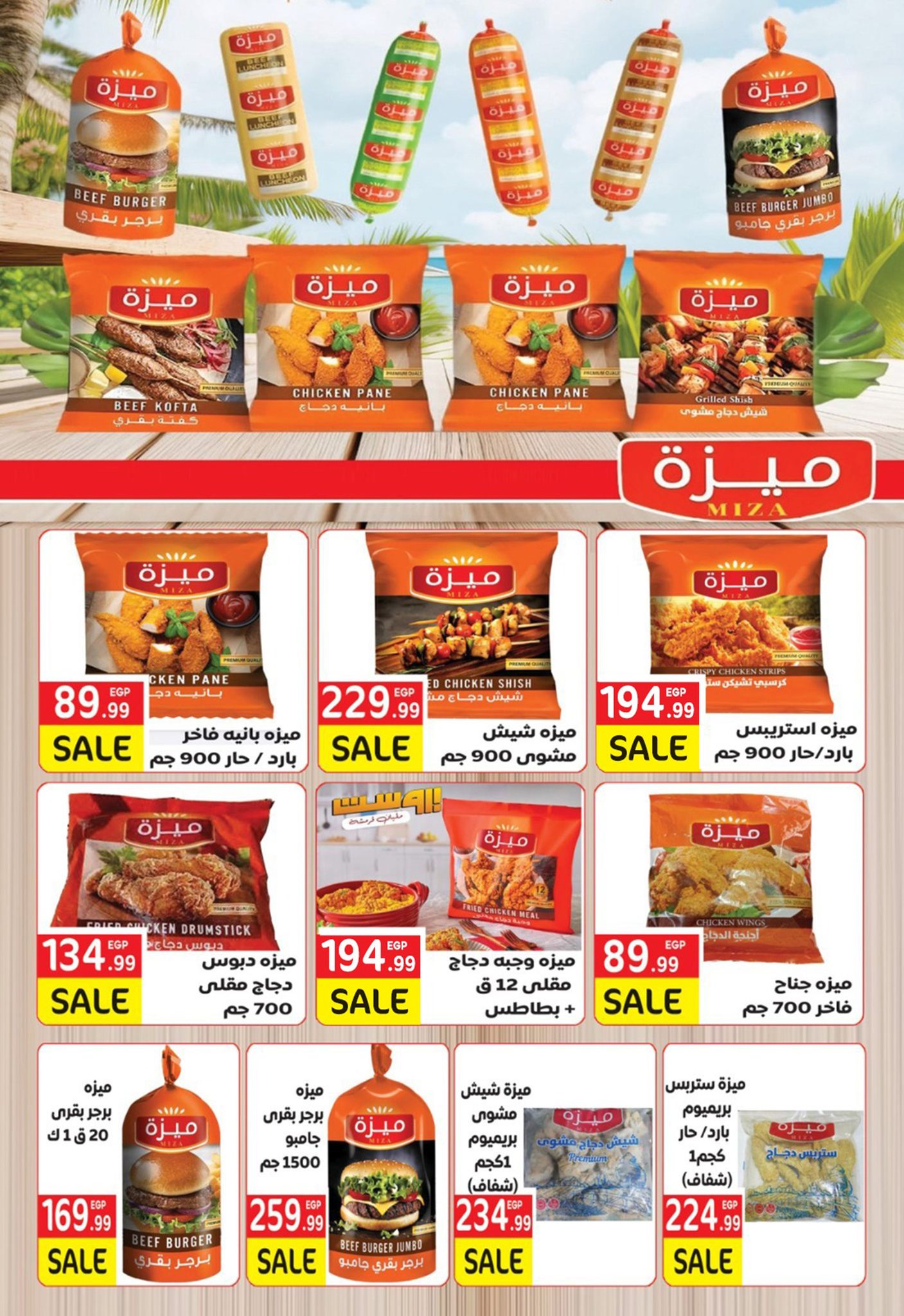 el-mahallawy-sons offers from 13nov to 3nov 2025 عروض اولاد المحلاوى من 13 نوفمبر حتى 3 نوفمبر 2025 صفحة رقم 46